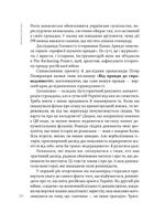Найстрашніші дні мого життя. Зображення №12
