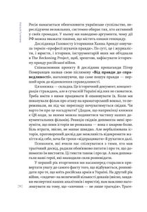Найстрашніші дні мого життя. Зображення №12