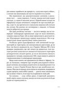 Найстрашніші дні мого життя. Зображення №13