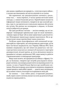 Найстрашніші дні мого життя. Зображення №13