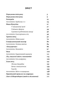 Сєверодонецьк. Репортажі з минулого. Зображення №3