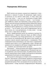 Сєверодонецьк. Репортажі з минулого. Зображення №4