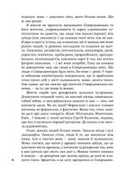 Сєверодонецьк. Репортажі з минулого. Зображення №5