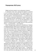 Сєверодонецьк. Репортажі з минулого. Зображення №7