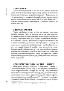 Сєверодонецьк. Репортажі з минулого. Зображення №13