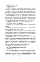 Осиротілі музи. Image №5