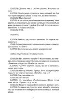 Осиротілі музи. Image №6