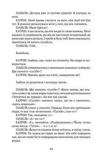 Осиротілі музи. Image №6