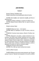 Осиротілі музи. Image №8