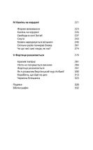 Болото солодше за мед. Image №5