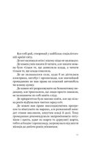 Болото солодше за мед. Image №8