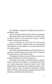 Болото солодше за мед. Image №8
