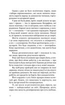 Болото солодше за мед. Image №9