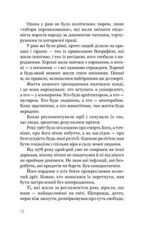 Болото солодше за мед. Image №9