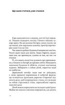 Болото солодше за мед. Image №11