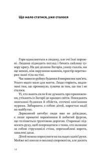 Болото солодше за мед. Image №11