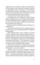 Болото солодше за мед. Image №12