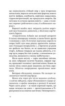 Болото солодше за мед. Image №13