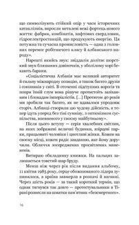 Болото солодше за мед. Image №13