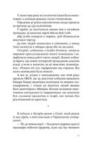 Болото солодше за мед. Image №14