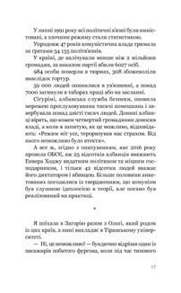 Болото солодше за мед. Image №14