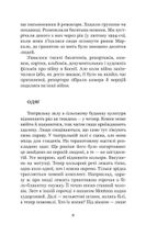 Ти наче камінь їла. Image №5