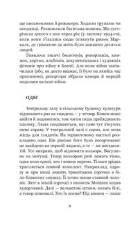 Ти наче камінь їла. Image №5