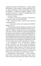 Ти наче камінь їла. Image №6