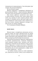 Ти наче камінь їла. Image №7