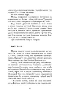 Ти наче камінь їла. Image №7