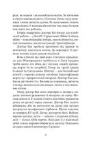 Ти наче камінь їла. Image №8