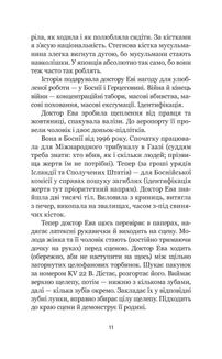 Ти наче камінь їла. Image №8