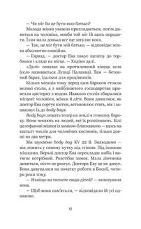 Ти наче камінь їла. Image №9