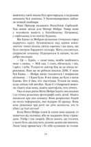 Ти наче камінь їла. Image №11