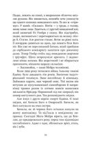 Ти наче камінь їла. Image №12