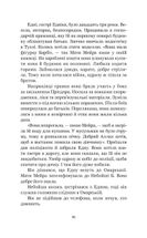 Ти наче камінь їла. Image №13