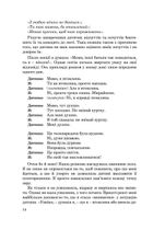 Як говорити, щоб діти нас слухали. Як слухати, щоб діти з нами говорили. Image №4