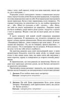 Як говорити, щоб діти нас слухали. Як слухати, щоб діти з нами говорили. Image №5
