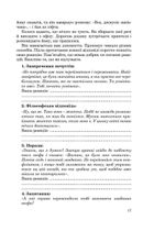 Як говорити, щоб діти нас слухали. Як слухати, щоб діти з нами говорили. Image №7
