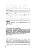 Як говорити, щоб діти нас слухали. Як слухати, щоб діти з нами говорили. Image №8