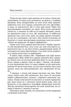 Як говорити, щоб діти нас слухали. Як слухати, щоб діти з нами говорили. Image №9