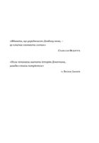 Схід українського сонця. Історії Донеччини та Луганщини початку ХХІ століття. Image №5