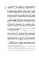 Схід українського сонця. Історії Донеччини та Луганщини початку ХХІ століття. Image №9