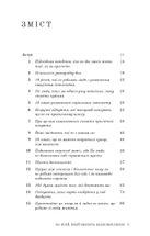 101 есей, який змінить ваше мислення. Зображення №12