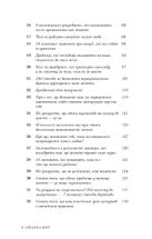 101 есей, який змінить ваше мислення. Зображення №13