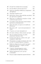 101 есей, який змінить ваше мислення. Зображення №15