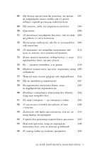 101 есей, який змінить ваше мислення. Зображення №16