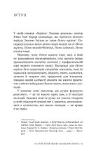 101 есей, який змінить ваше мислення. Зображення №18