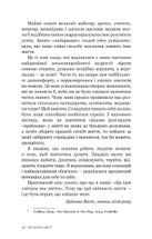 101 есей, який змінить ваше мислення. Зображення №19