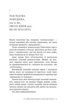 101 есей, який змінить ваше мислення. Зображення №20